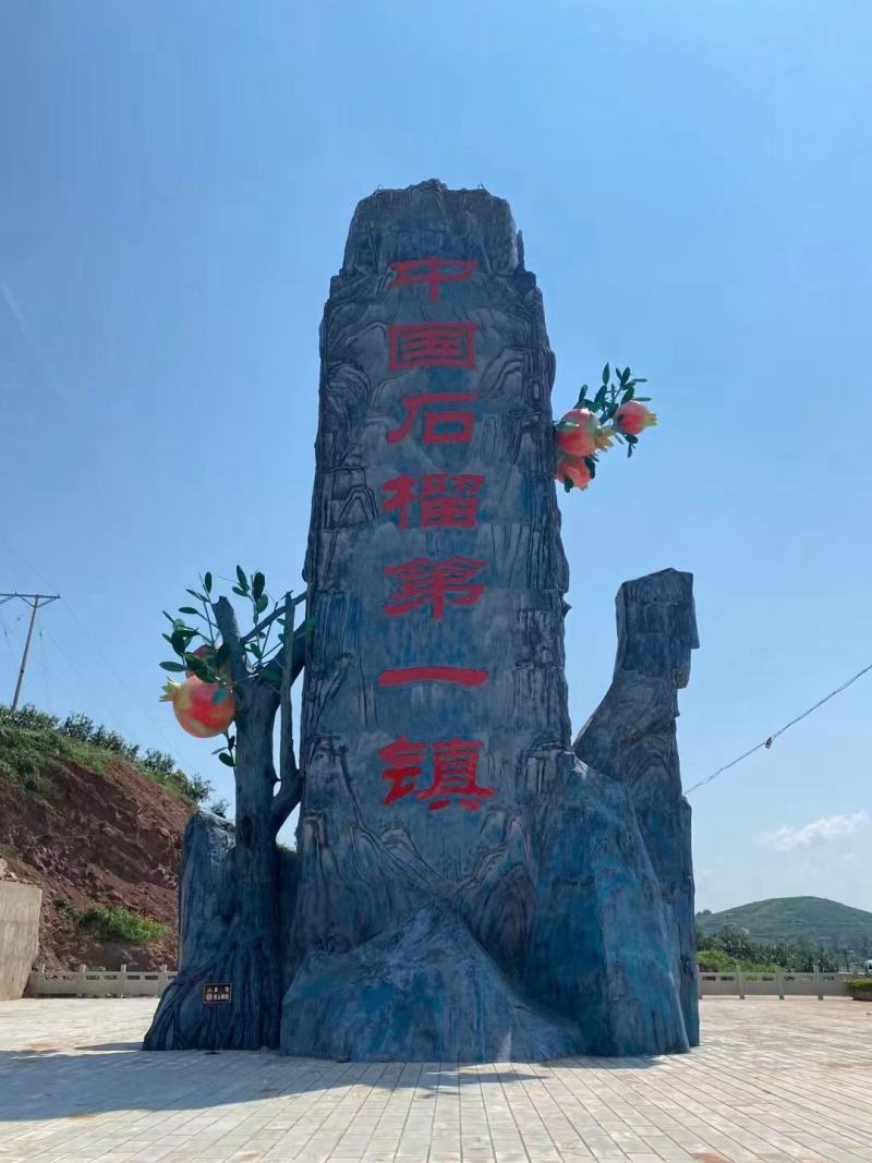 软子石榴