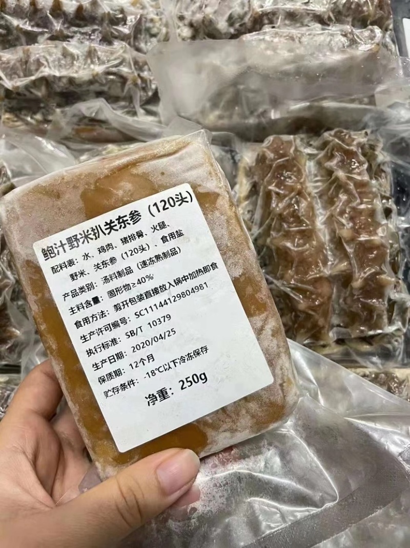 即吃海参鲍汁野米扒关东参关东海参免发海参顺丰包邮