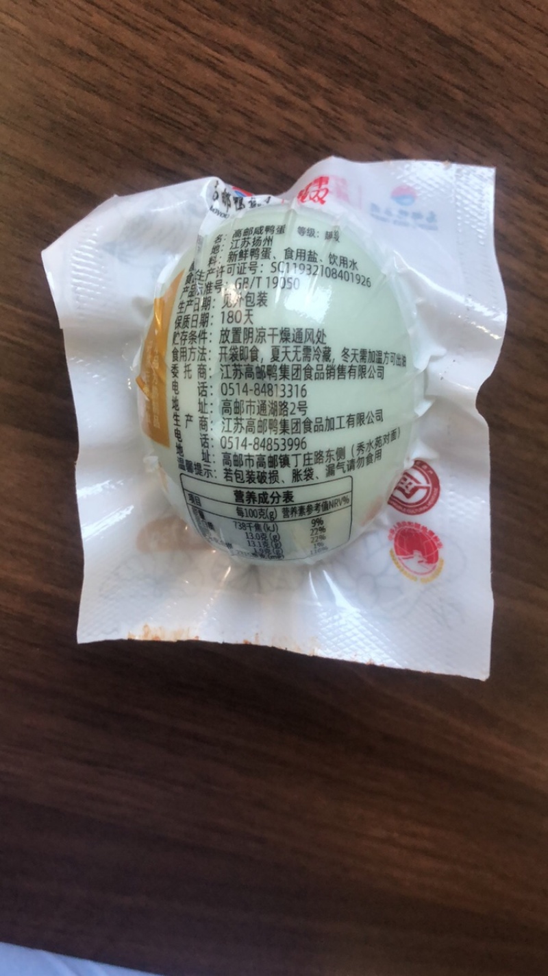 75克江苏高邮咸鸭蛋美味咸鸭蛋飘香