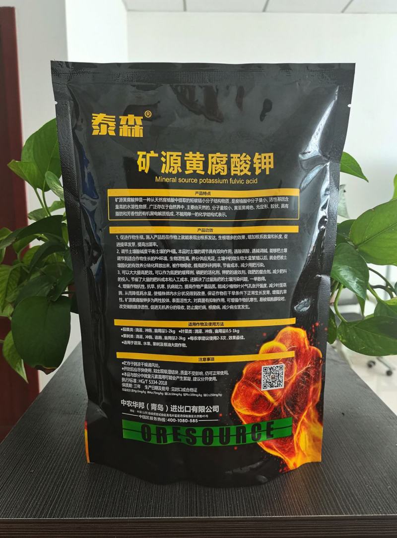 矿源黄腐酸钾生根壮苗易吸收抑碱调酸改土固碳抗重茬防烂根
