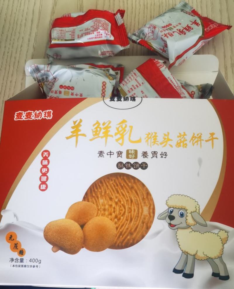 9月7日，羊鲜乳猴头菇饼干，代餐有营养