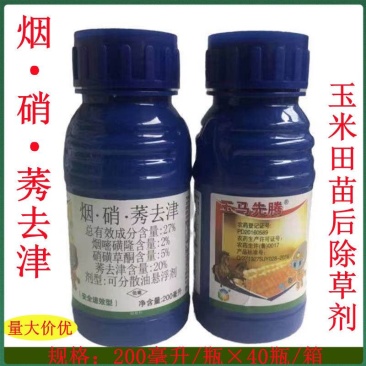 玉米苞米除草玉马先腾27%烟硝莠去津玉米田苗后除草剂