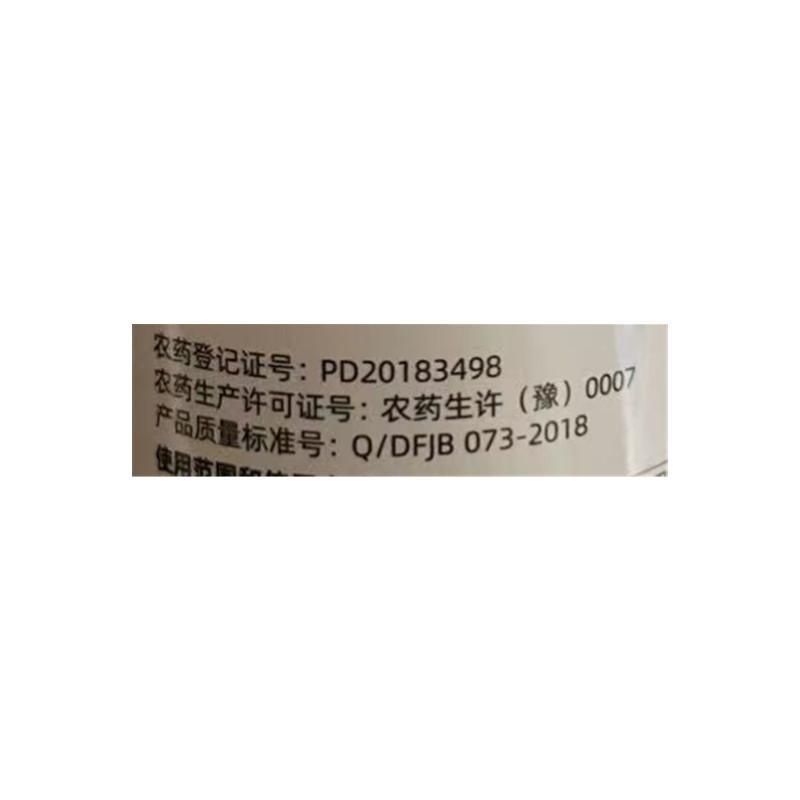 玉米地田苗后除草剂30%硝·烟·莠去津烟嘧磺隆硝磺草酮