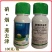 玉米地田苗后除草剂30%硝·烟·莠去津烟嘧磺隆硝磺草酮