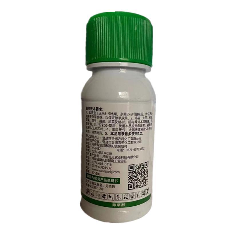 玉米地田苗后除草剂30%硝·烟·莠去津烟嘧磺隆硝磺草酮