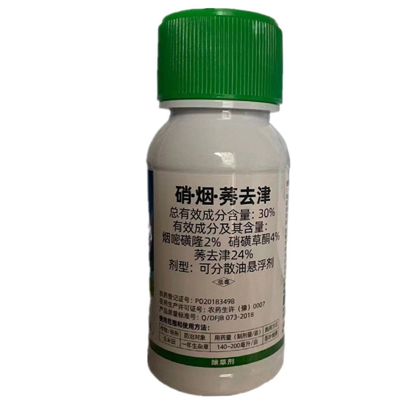 玉米地田苗后除草剂30%硝·烟·莠去津烟嘧磺隆硝磺草酮