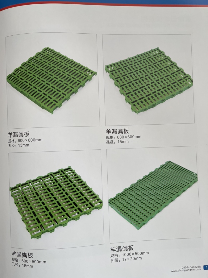 养羊漏粪板羊产床羊用地板塑料漏粪板