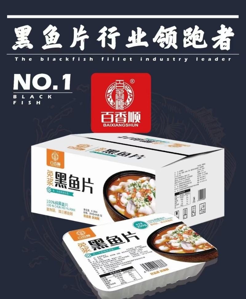 百香顺免浆巴沙鱼片净2斤*10包优质原料保证质量