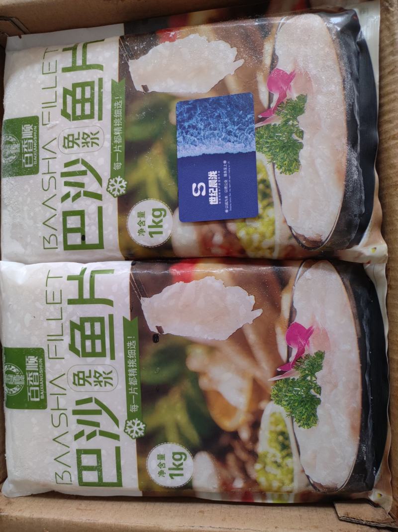 百香顺免浆巴沙鱼片净2斤*10包优质原料保证质量