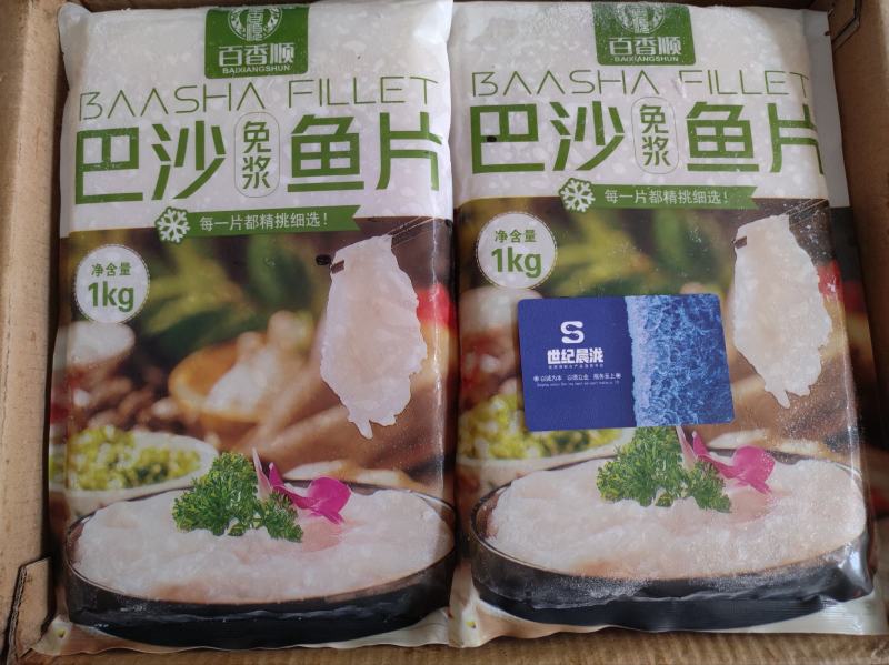 百香顺免浆巴沙鱼片净2斤*10包优质原料保证质量