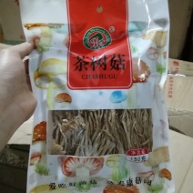 厂家直销茶树菇福建开伞茶树菇小包装茶树菇包邮包售后