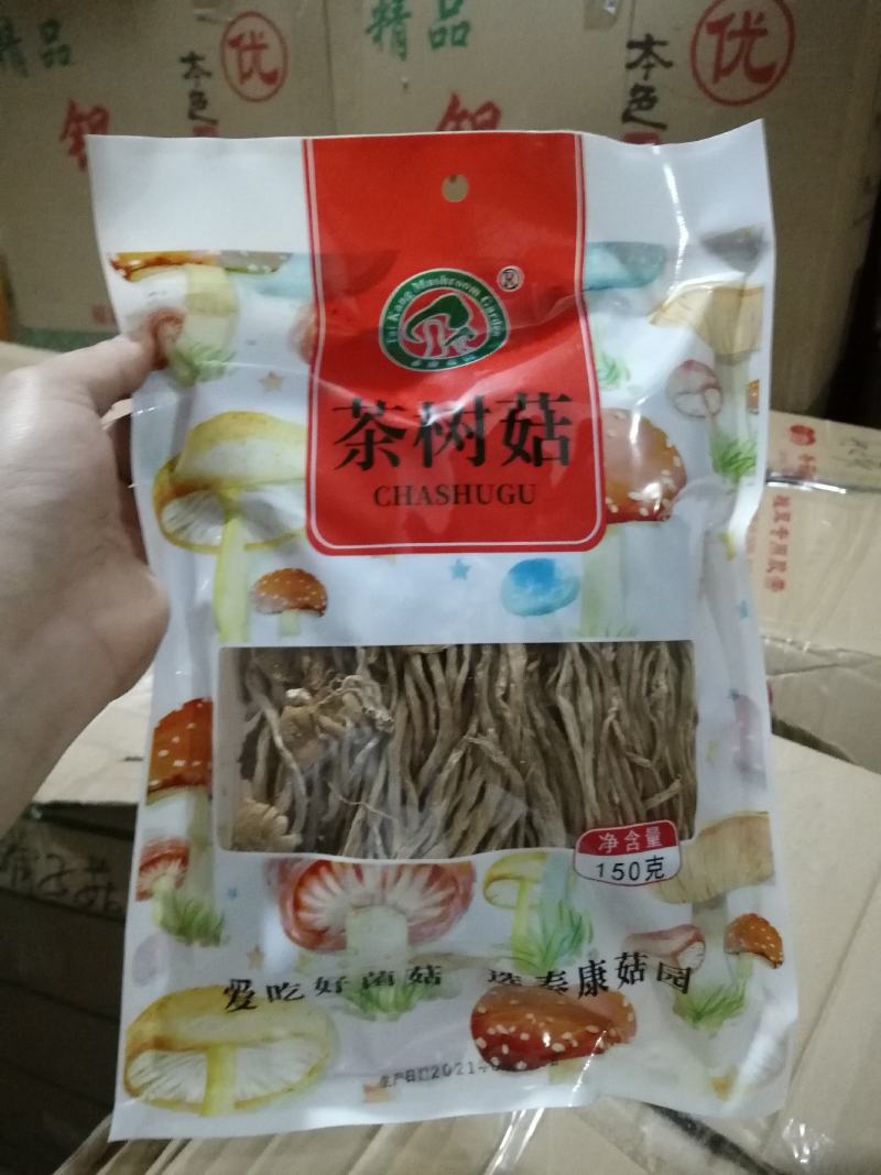 厂家直销茶树菇福建开伞茶树菇小包装茶树菇包邮包售后