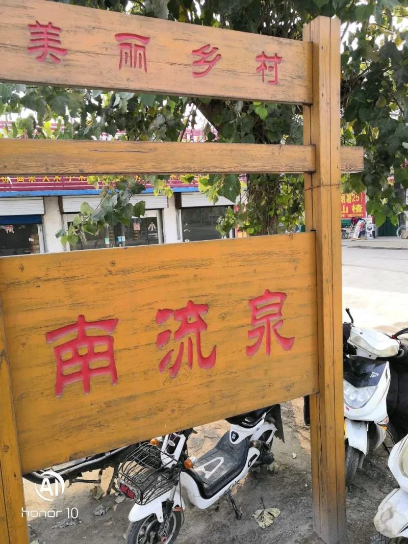 正宗南流泉甜红子山楂炒红果专用批发零售代收代办代存代发
