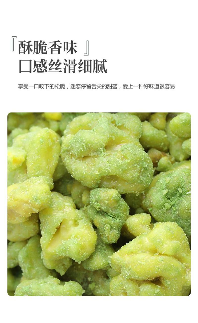 抹茶核桃