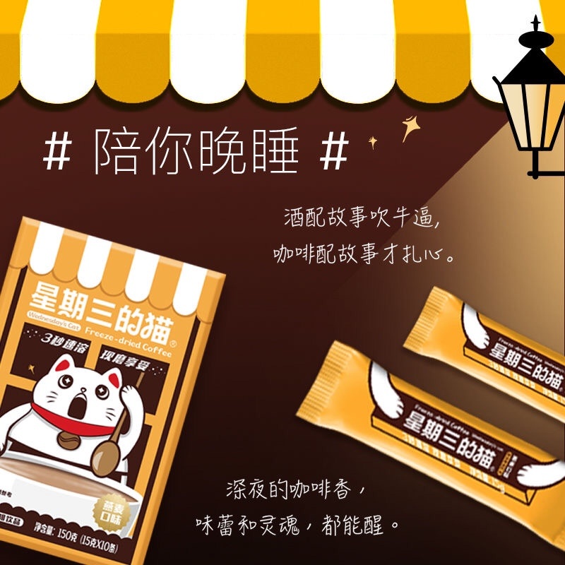 咖啡厂家直销冻干咖啡微商代理超市采购联系