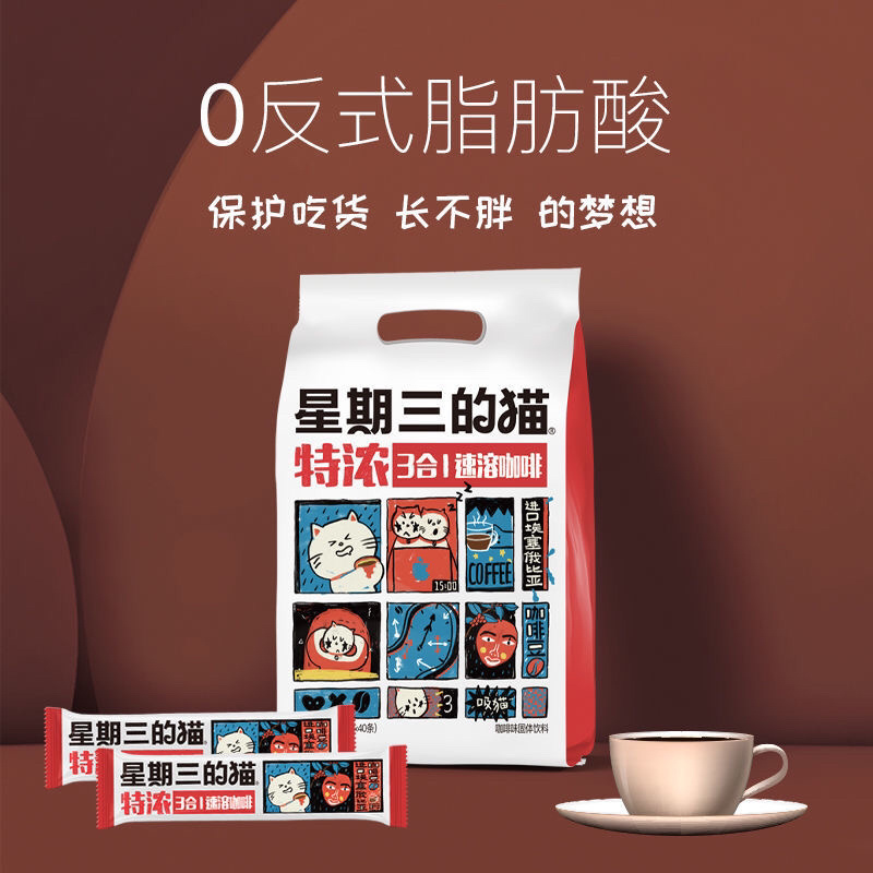 三合一速溶咖啡走量爆品微商超市厂家直销大超速来抢购