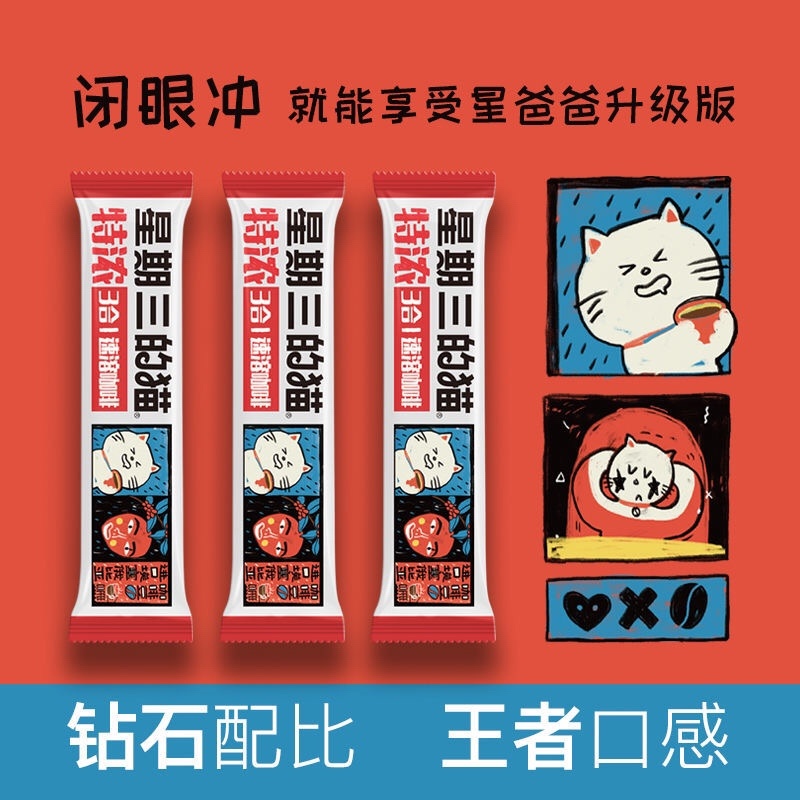 三合一速溶咖啡走量爆品微商超市厂家直销大超速来抢购