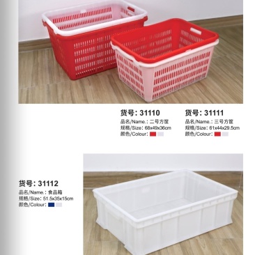 筐子