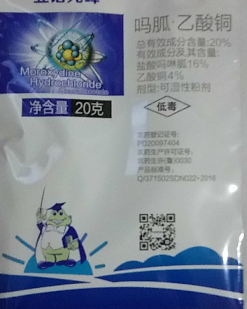 吗胍乙酸铜对各种作物上的病毒病有很好的防效，