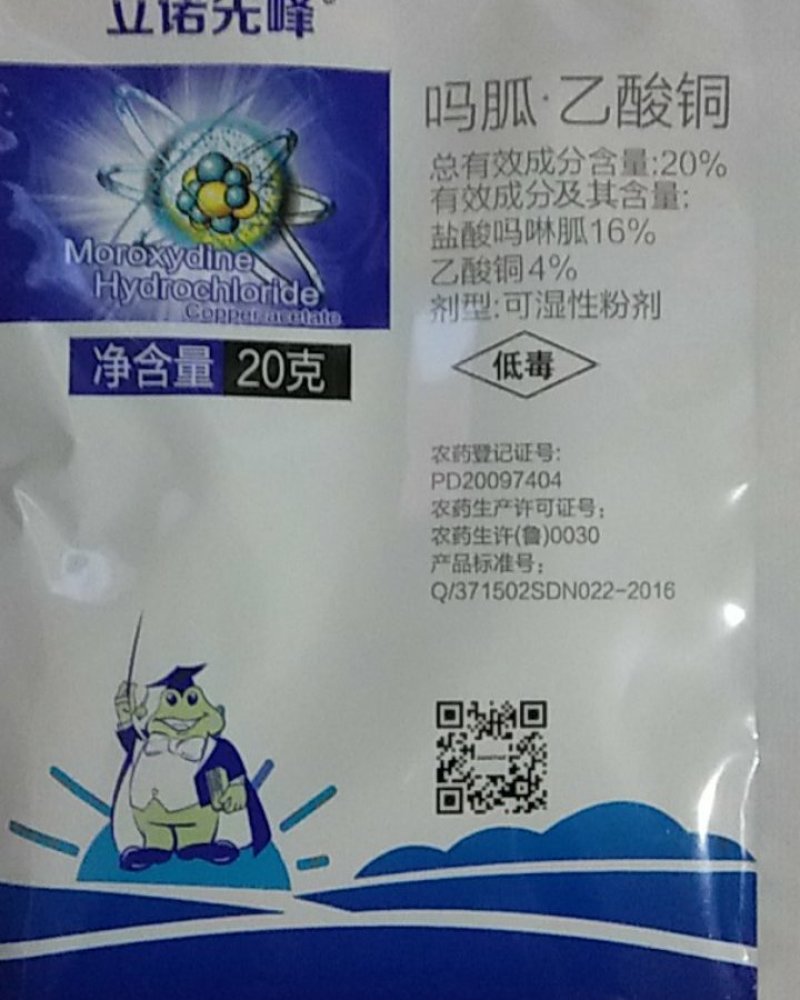 吗胍乙酸铜对各种作物上的病毒病有很好的防效，