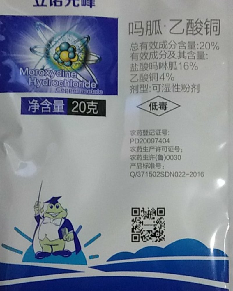 吗胍乙酸铜对各种作物上的病毒病有很好的防效，