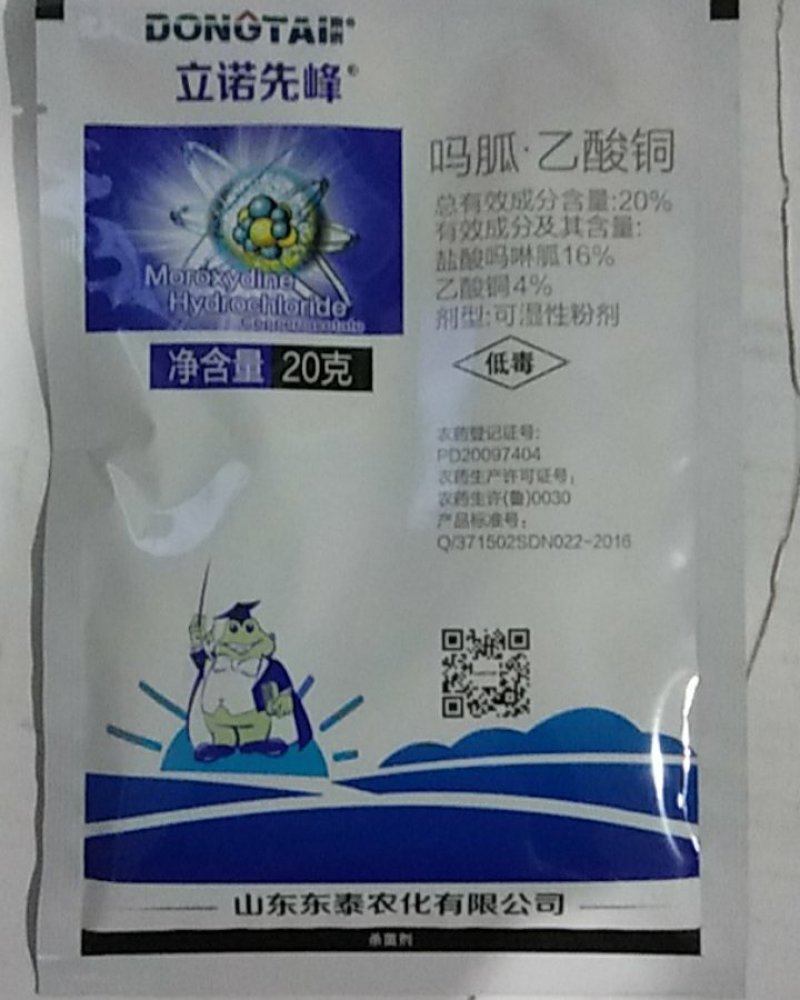 吗胍乙酸铜对各种作物上的病毒病有很好的防效，