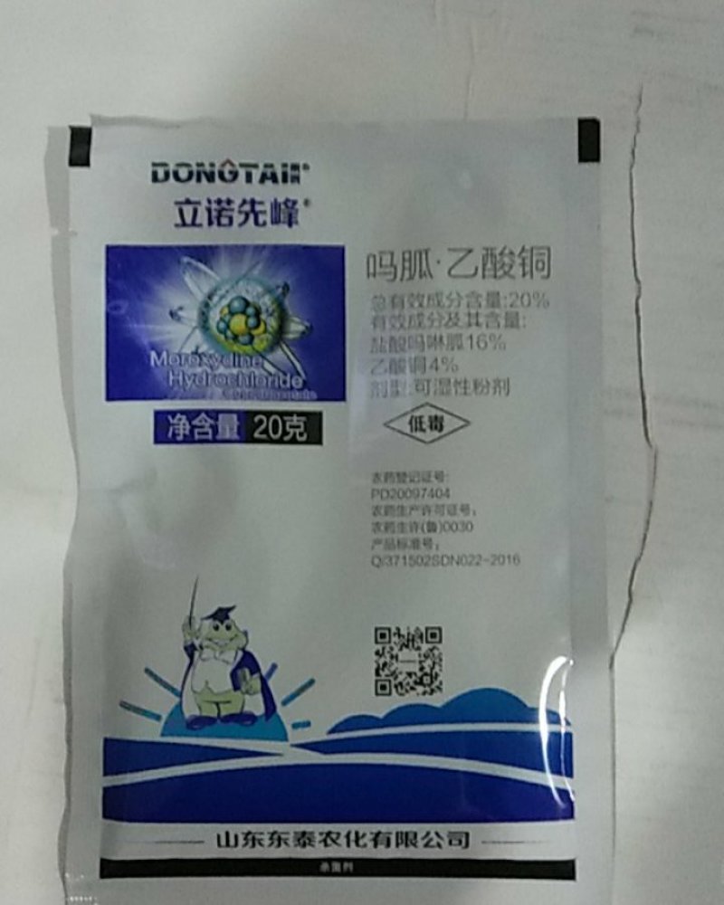 吗胍乙酸铜对各种作物上的病毒病有很好的防效，