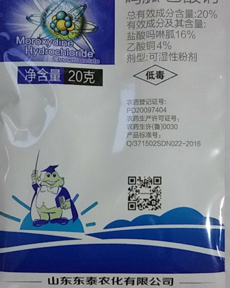吗胍乙酸铜对各种作物上的病毒病有很好的防效，