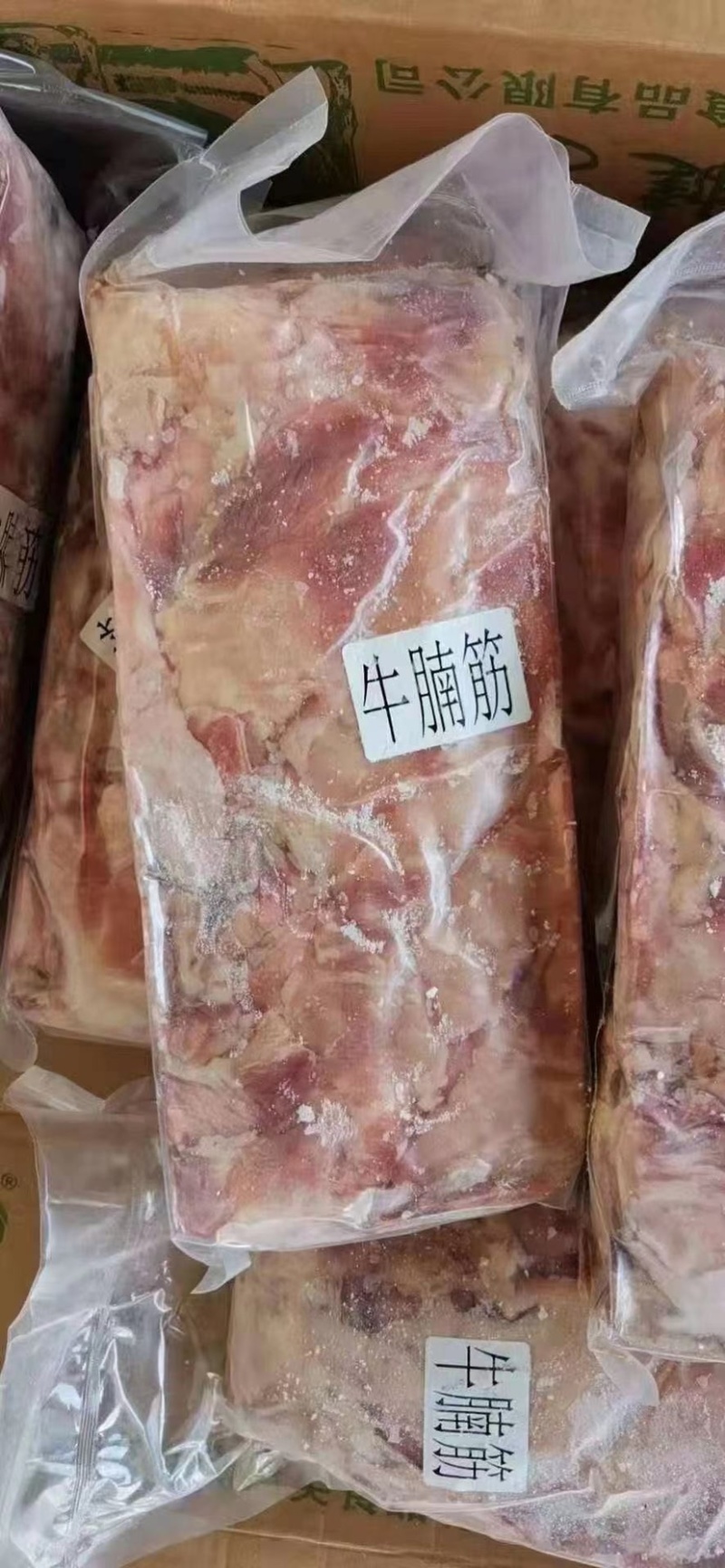 牛腩筋精修无油品质高质量好厂家直销质量好价格低欢迎联系