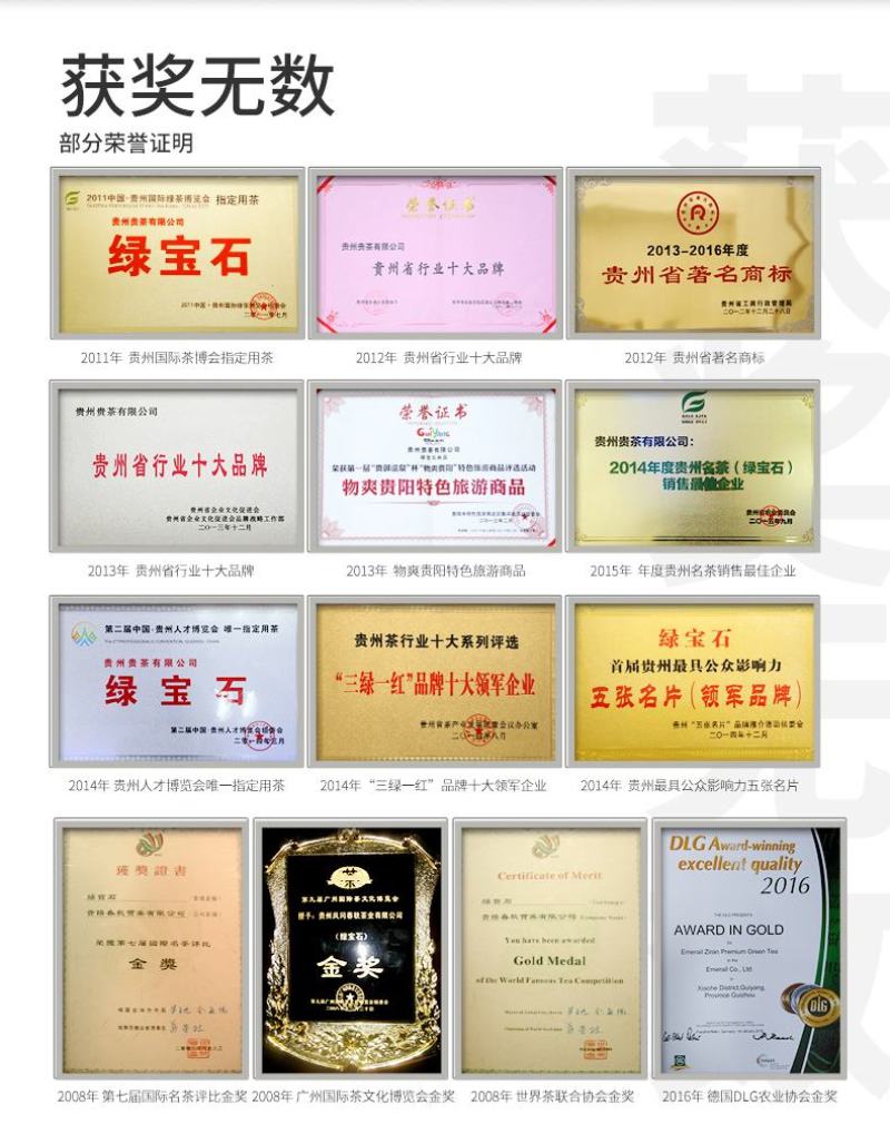 贵茶绿宝石多彩礼盒