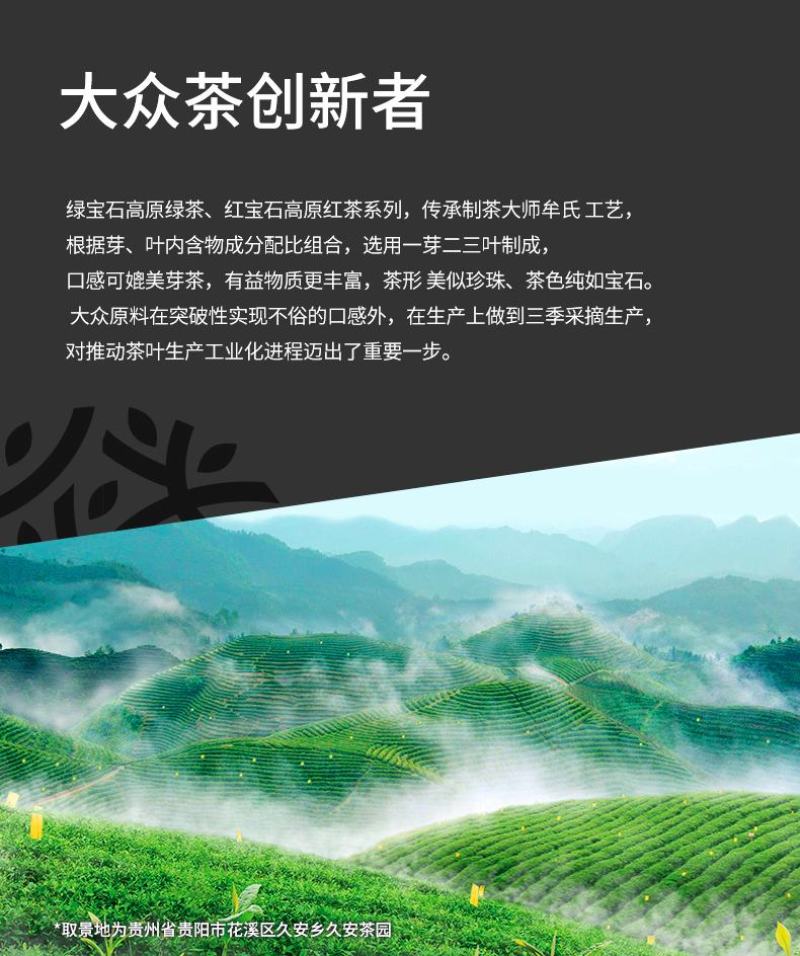 红宝石高原红茶多彩礼盒