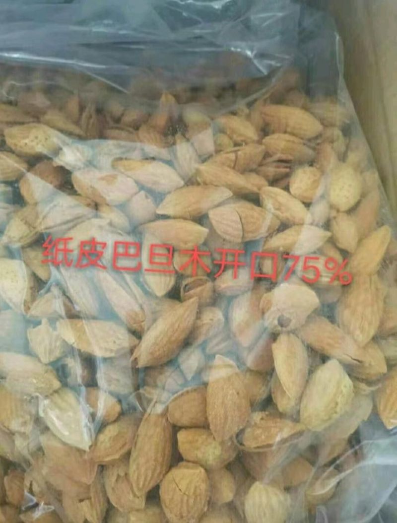 2023年新货纸皮巴旦木，厂家直销质量好包邮