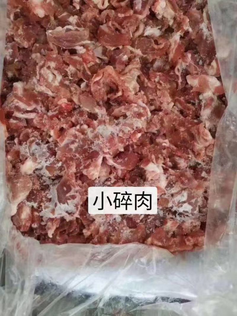 国产小碎肉…适合做馅子，丸子，炒，灌肠肉质新鲜