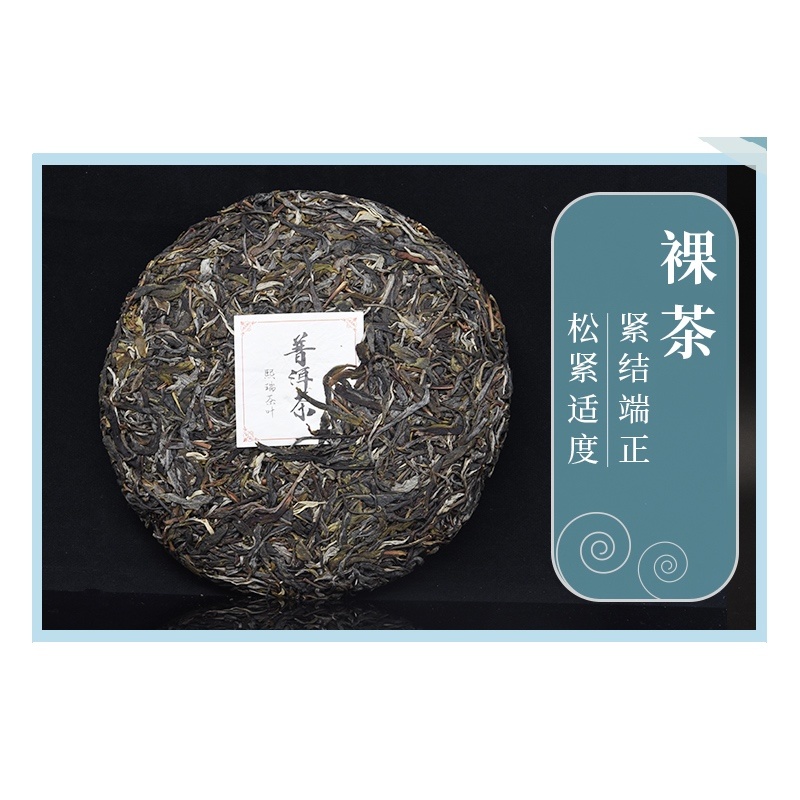 云南普洱生茶普洱茶饼古树茶回甘甜生津花香礼盒装
