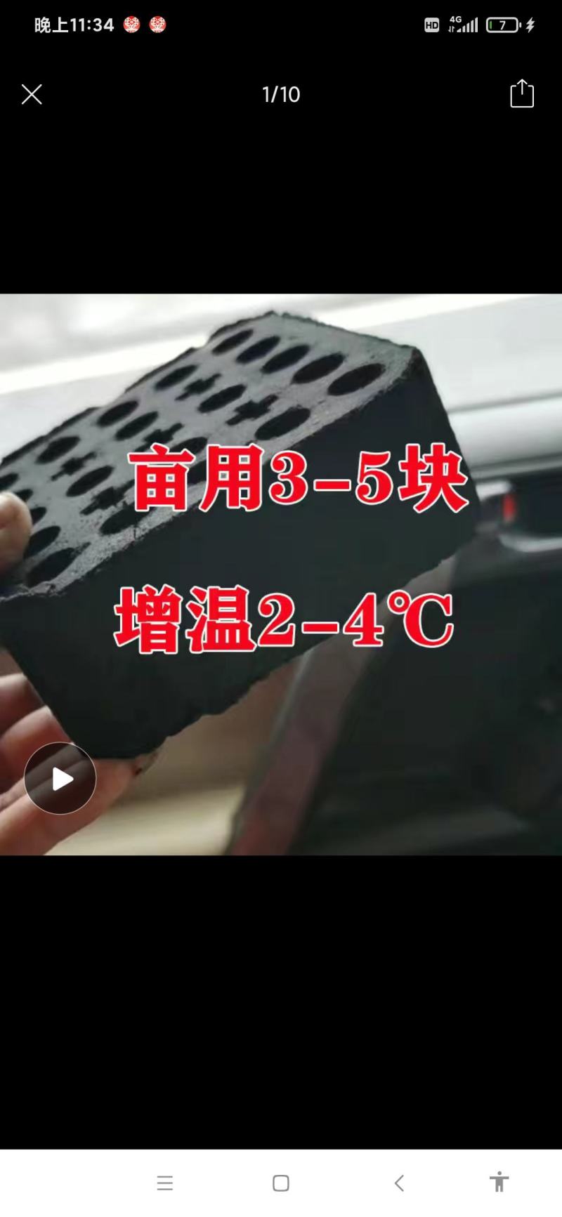 大棚增温块烧烤碳竹炭拱棚加热升温块提温无烟无毒安全环保