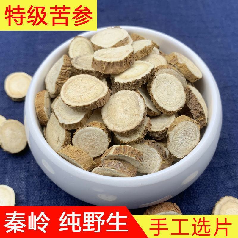 中药材苦参片1kg苦参根苦参泡脚洗澡苦参片无硫精选多规