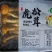 虎松耸菌