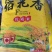 肇源江水大米
