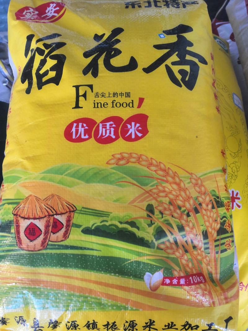 肇源江水大米