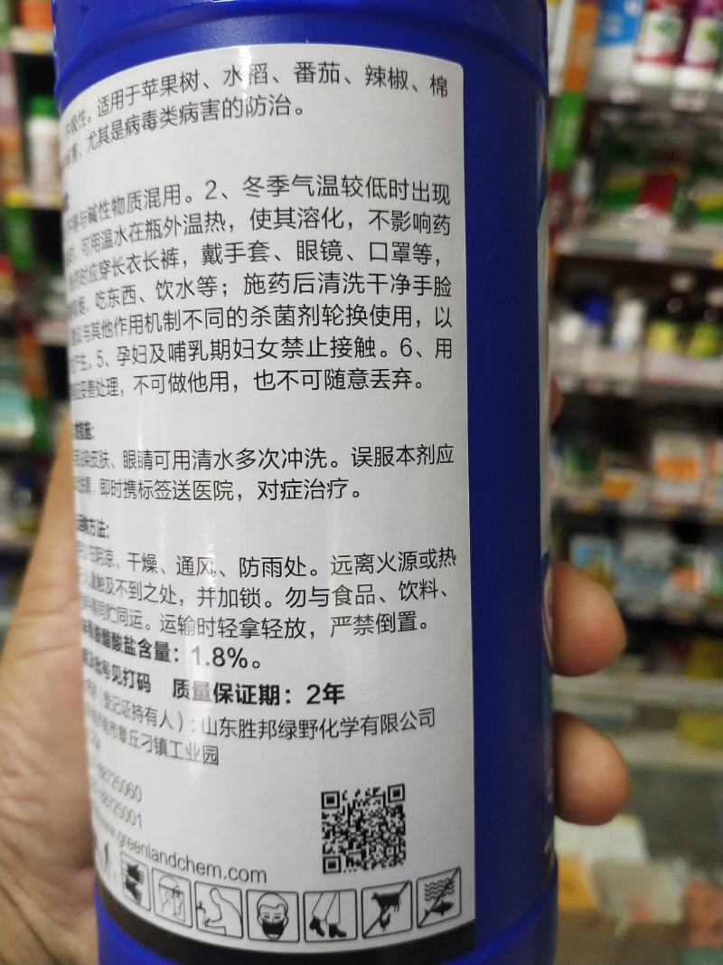 杀菌剂辛菌胺醋酸盐病毒病枯萎病腐烂病细菌性条斑病