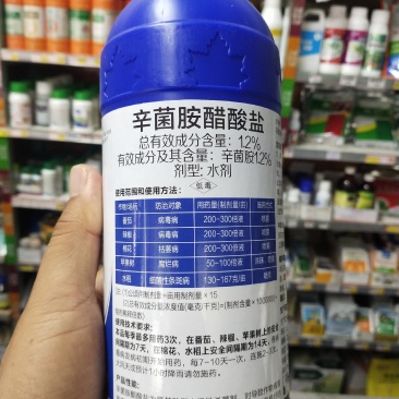 杀菌剂辛菌胺醋酸盐病毒病枯萎病腐烂病细菌性条斑病