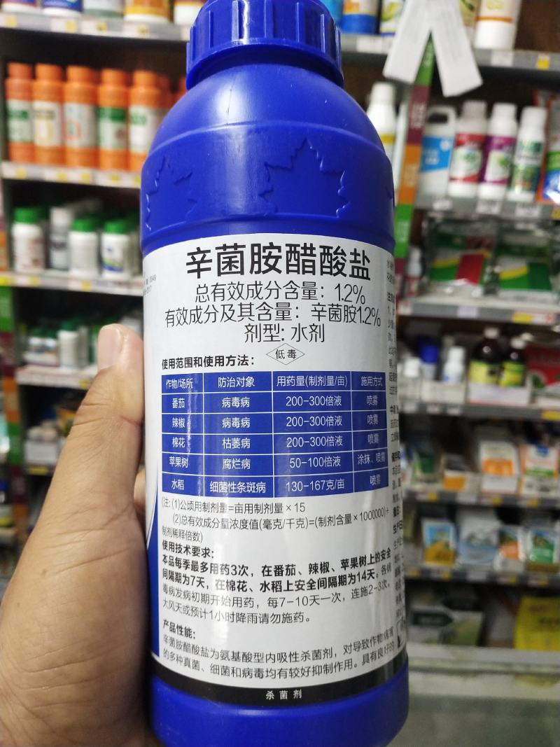 杀菌剂辛菌胺醋酸盐病毒病枯萎病腐烂病细菌性条斑病