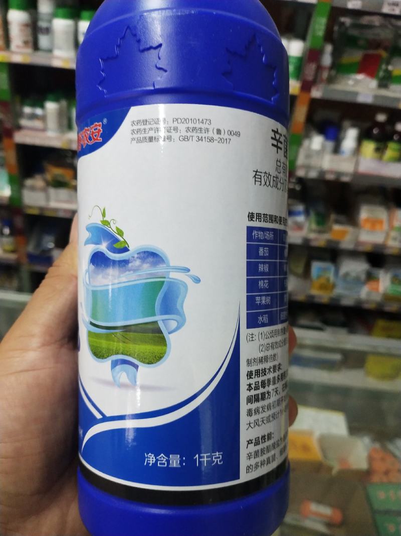 杀菌剂辛菌胺醋酸盐病毒病枯萎病腐烂病细菌性条斑病