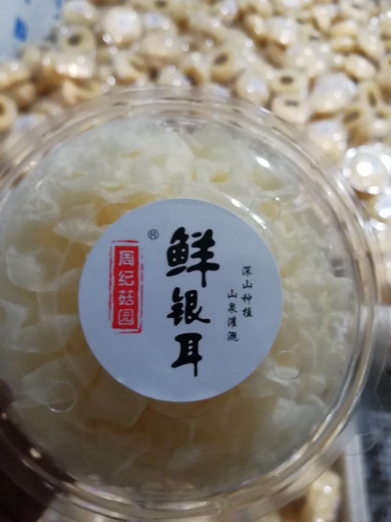 原产地厂家鲜银耳新鲜银耳银耳支持商超社区团购