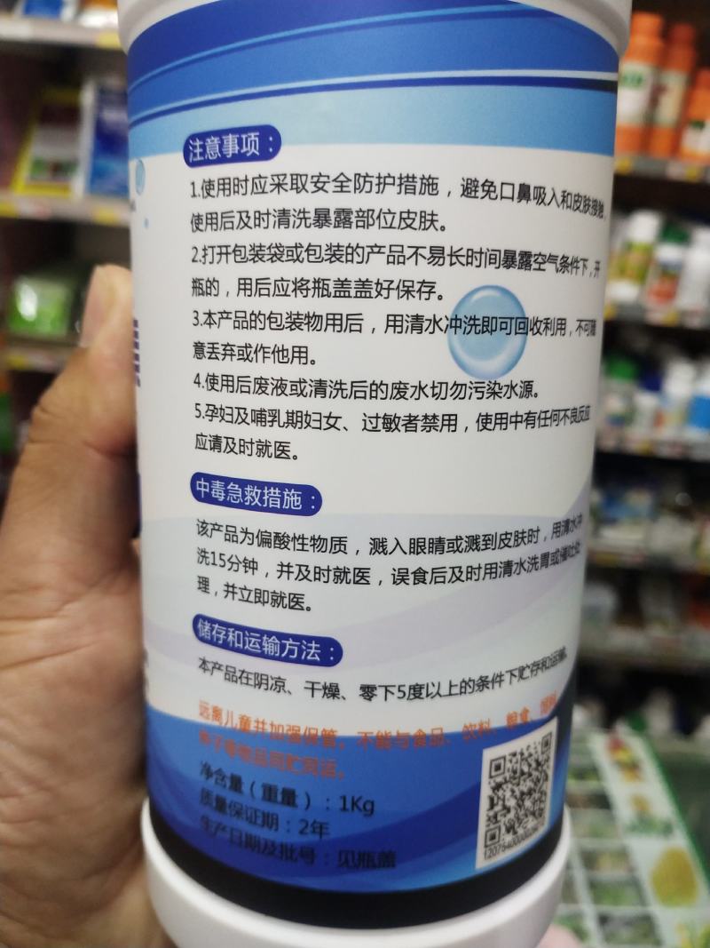 杀菌剂氨基寡糖素软腐病病毒病晚疫病稻瘟病