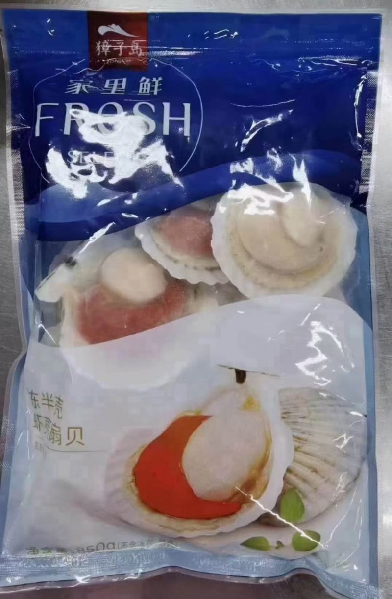 大连獐子岛原装扇贝，工厂直发，支持增值税专用发票，