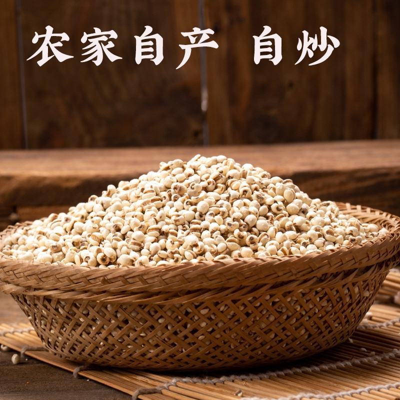 薏苡仁米仁正品小米仁无硫无添加本店经营各种中药材