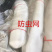 防虫网