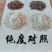 黑麦种子咖啡色特高筋养生类型，纯度高，
