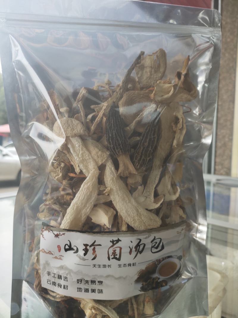 260克500克大量装菌菇汤包菌菇荟萃火锅煲汤